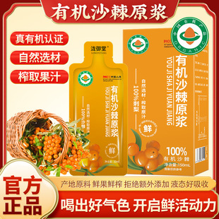 正品沙棘原浆果油护肝通血管降血脂降血糖降血压高降甘油三酯新疆护胃养胃适合高血压吃的非软胶囊非茶保健食品