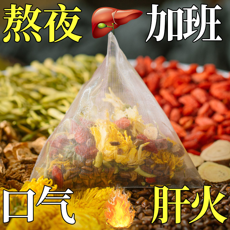 菊花决明子养肝茶护肝排毒清肝明目正品旗舰店牛蒡根清肺养生茶蒲公英保肝去火清火清热解毒养肝调理男女士养肾熬夜清热解毒去肝火