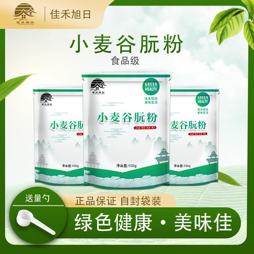 食品级小麦谷朊粉佳禾旭日