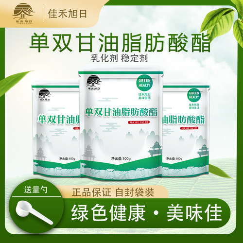 奶油专用 分子蒸馏食品添加剂乳化剂