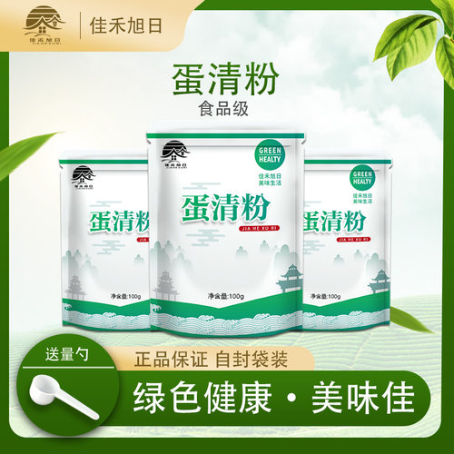 食品级蛋清增稠剂糖霜饼干