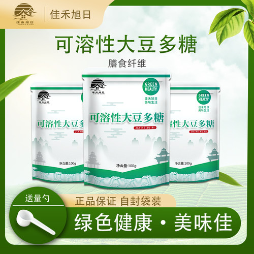 增稠剂乳化剂稳定剂 膳食纤维保水剂