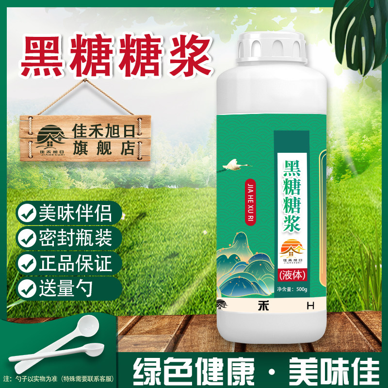 黑糖糖浆珍珠奶茶店冰粉凉粉糍粑原材料商家冰粉配料烘焙焦红调味