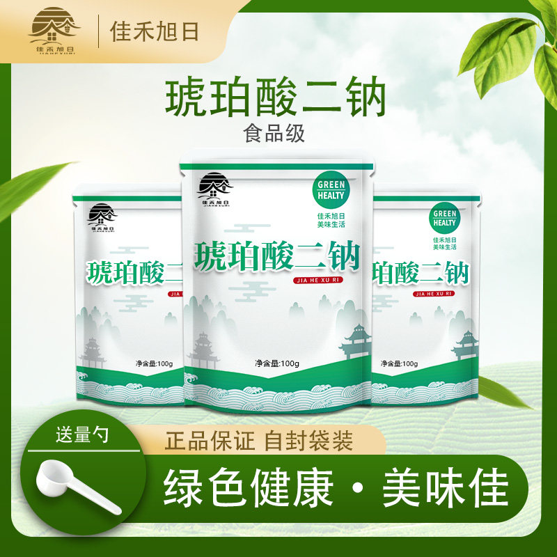 食品级琥珀酸二钠干贝火锅浓汤