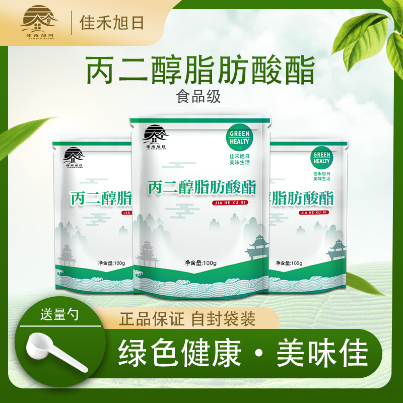 食品级丙二醇脂肪酸酯  PGMS糕点油炸薯片乳制品冷冻饮品 乳化剂 粮油调味/速食/干货/烘焙 特色/复合食品添加剂 原图主图