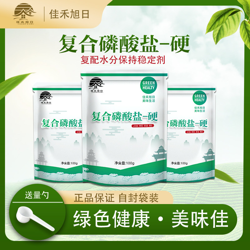 食品级复合磷酸盐-硬  肉丸鱼丸增硬 肉制品粘合水分保持稳定剂图片