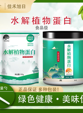 食品级水解植物蛋白 HVP食品级调味品肉类增鲜增香提鲜