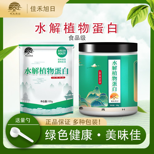 食品级水解植物蛋白肉类增鲜