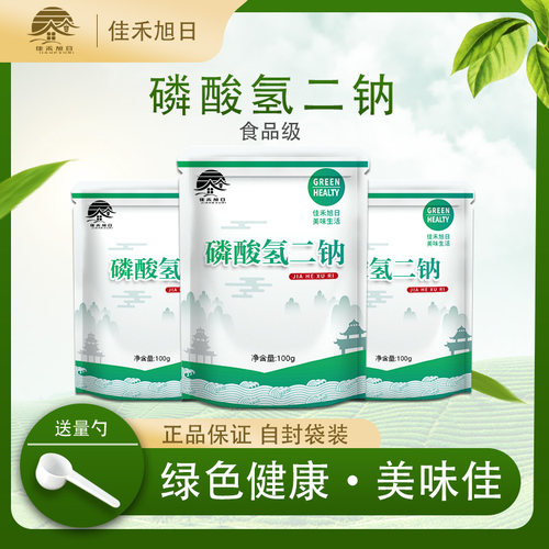 食品级磷酸氢二钠 发酵剂 水分保持剂 品质改良剂