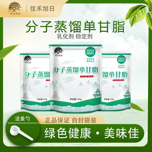 食品级乳化稳定剂分子蒸馏单甘脂单甘酯奶油专用单双甘油脂肪酸酯