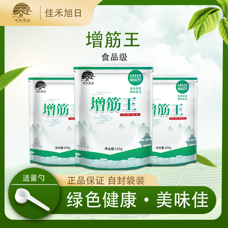 食品级增筋王 面粉鲜面条添加剂食用筋道爽滑改良剂 增筋强劲剂