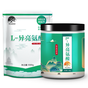 食品级L-异亮氨酸 99%支链氨基酸食品添加剂营养增补缓解肌肉疲劳
