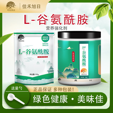 食品级L-谷氨酰胺 营养强化剂健身增肌 肌肉修复肠胃健身补剂增肌