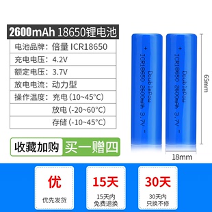 2600毫安 18650锂电池3.7v5C动力型大容量电池18650电池 倍量原装