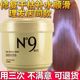 官方品牌免蒸水疗滑力加护发素女柔顺顺滑改善干枯毛躁 N9发膜正品