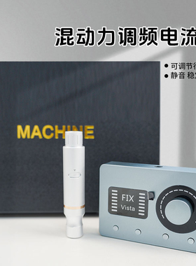 FIX混动力调频仪无震感颗粒线条眉妈生唇欧洲唇扫雾眉