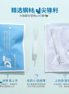 纹绣半抛三针机专用针三针针帽三剑客针头三枪针纹绣机器三支单针