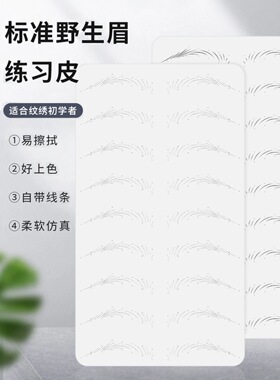 自带线条硅胶练习皮培训
