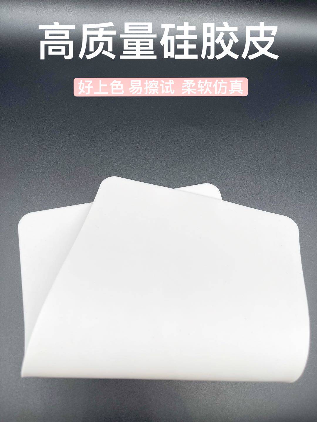 纹绣硅胶练习皮 硅胶空白皮新手练手皮平面皮纹眉练习用品