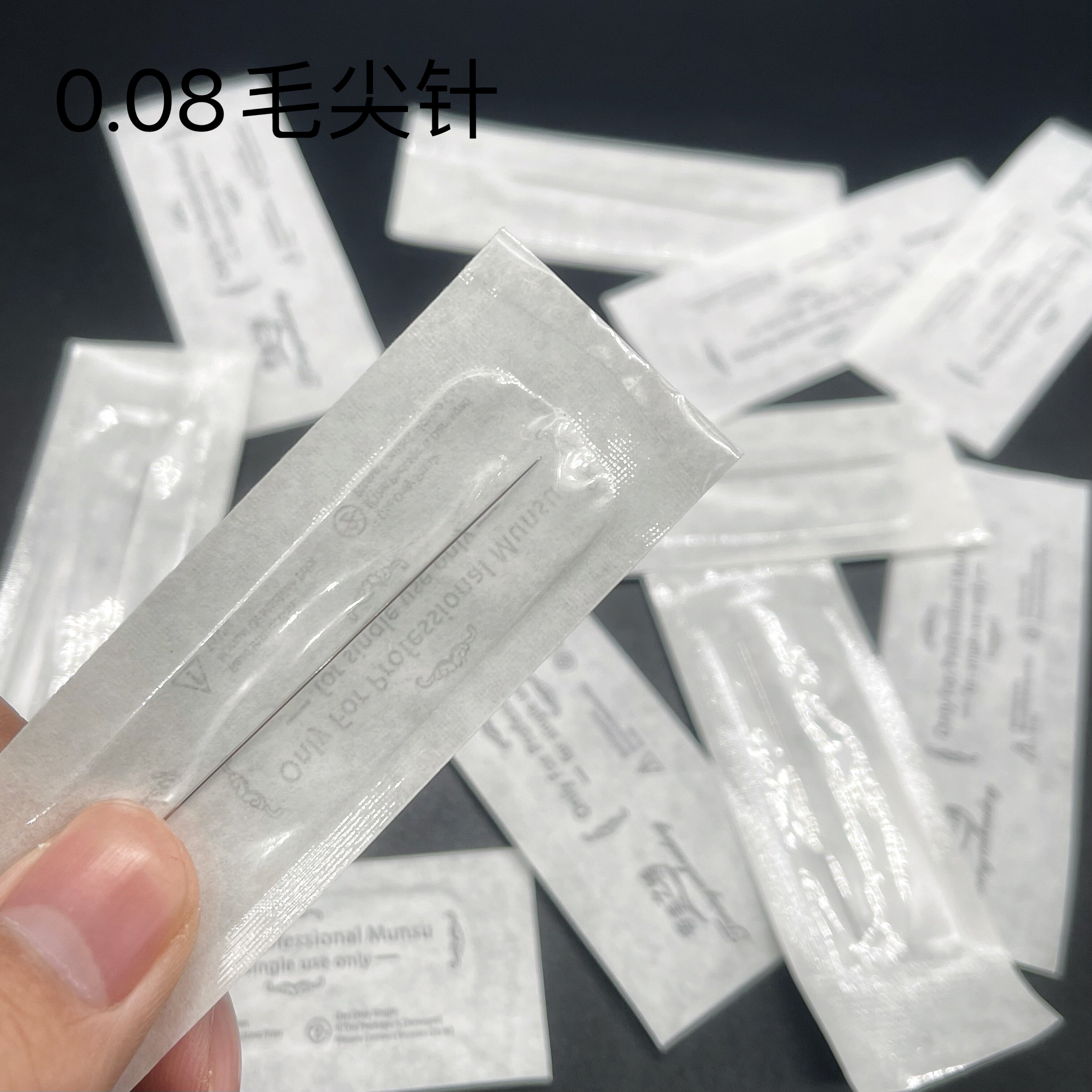 帝美之秀针片纹绣针0.08毛尖针免麻专用雾眉线条眉
