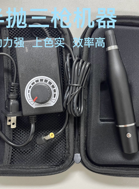 纹绣唇纱机半抛三枪机器 花半瓣晕染唇点刺唇扫唇 妈生唇渐变唇