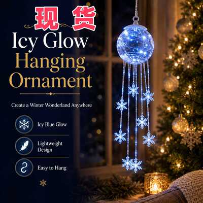 新款Glow Hanging Ornament冰晶光悬挂装饰