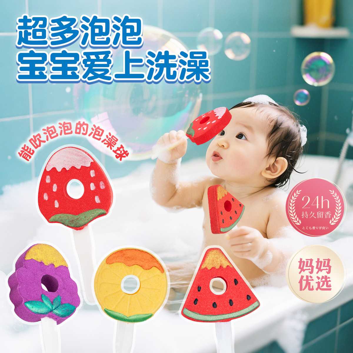 浴盐球水果精油bathbooms100g可吹泡泡多泡气泡弹儿童泡澡球