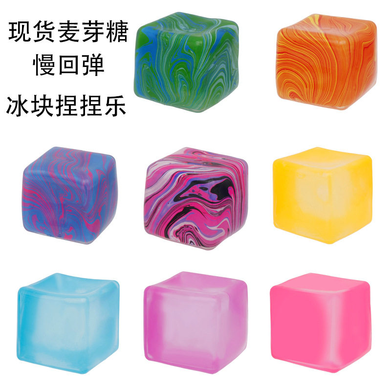 亚马逊流纹冰块捏捏乐独立站同款雪花冰块捏捏慢回弹解压玩具