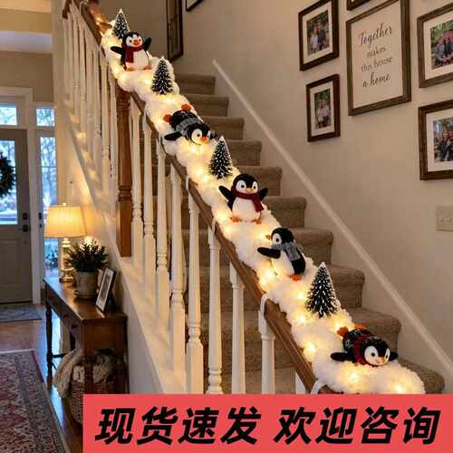 Penguin Christmas Stair Snow Decor 企鹅圣诞楼梯雪景装饰