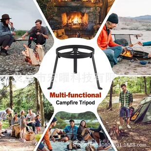 Campfire Tripod户外篝火三脚架折叠野营烧烤架明式烧火