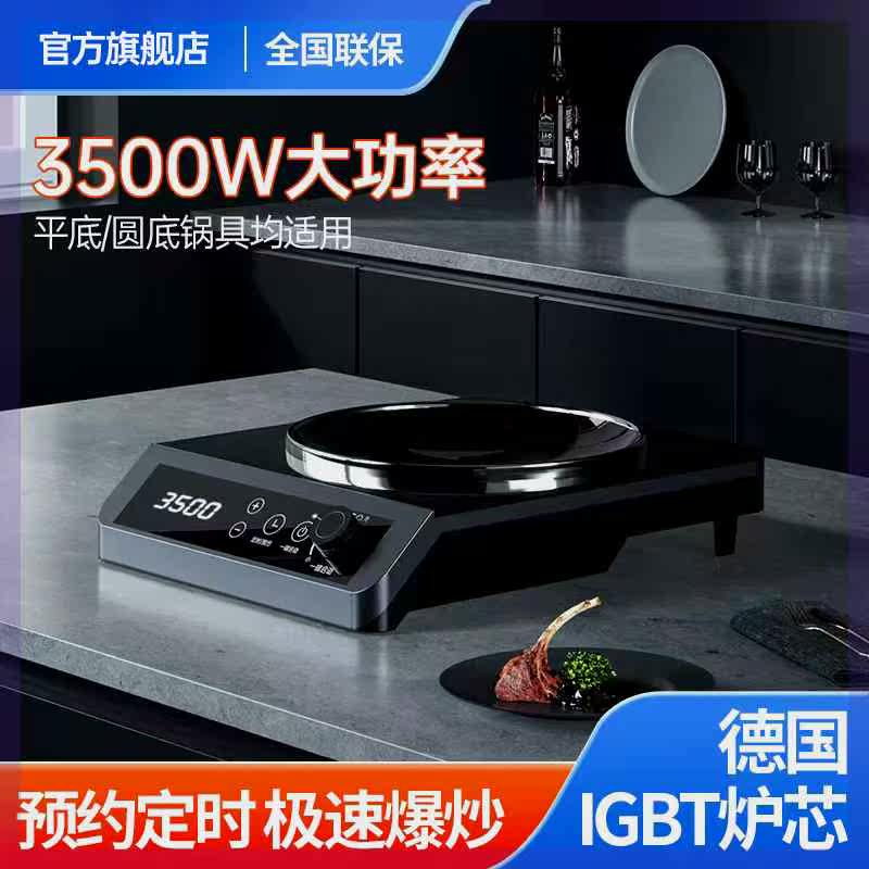 好太太 智能触控3500W瓦猛火家用凹面电磁炉套装爆炒大功率商用灶高性价比高么？