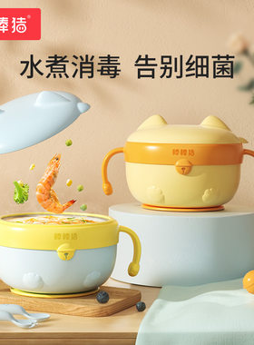 棒棒猪宝宝注水碗儿童餐具餐盘婴幼儿辅食工具防烫防摔吸盘保温碗