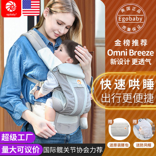 egobaby婴儿背带腰凳外出简易