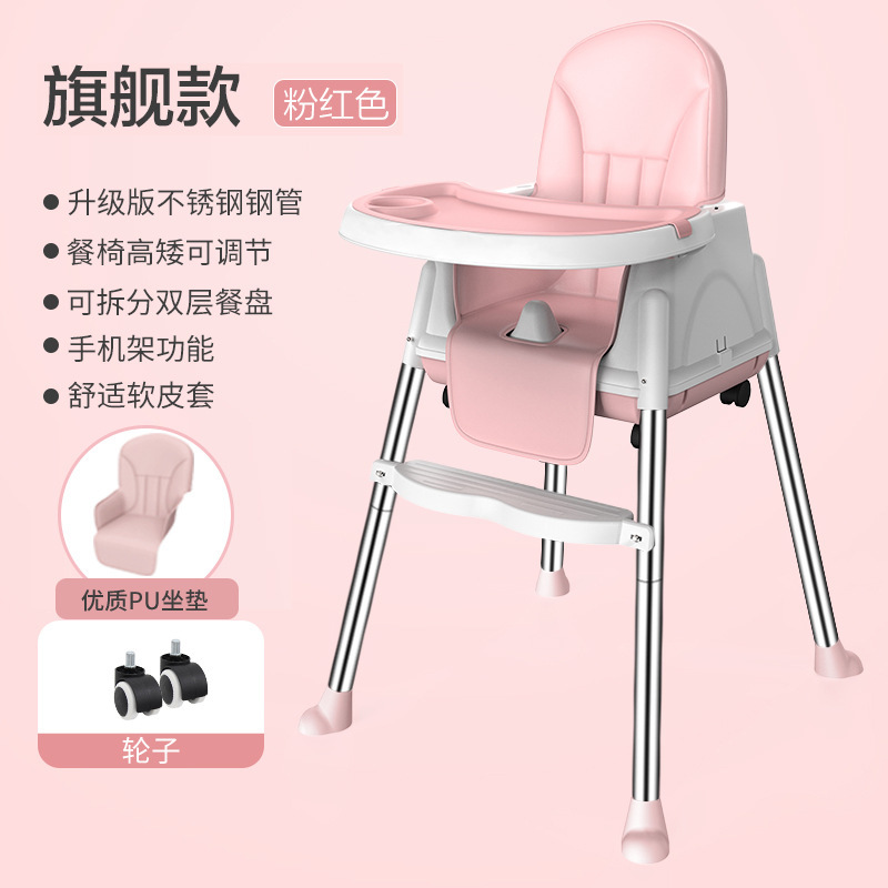 宝宝餐椅多功能便携式可折叠安全儿童餐椅婴幼儿餐桌椅儿童吃饭椅