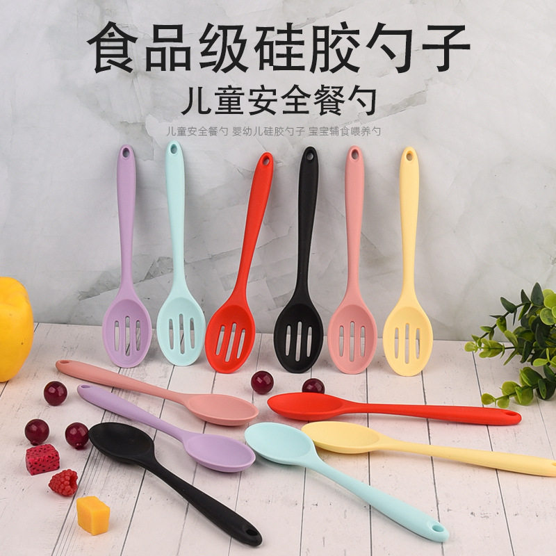 儿童硅胶勺子婴幼儿安全餐勺食品级耐高温漏勺汤匙宝宝辅食喂养勺