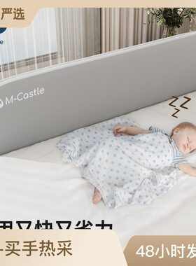 慕卡索免安装床围栏可折叠旅行婴儿床护栏宝宝防摔防护栏儿童围栏