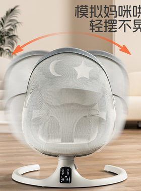 婴儿摇摇椅哄娃宝宝哄睡躺椅