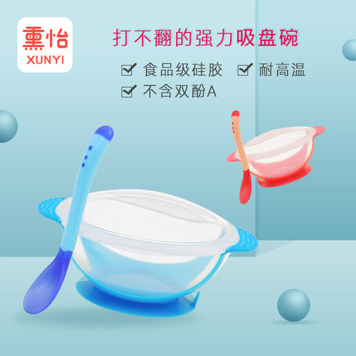 婴儿吸盘碗配感温勺子套装宝宝