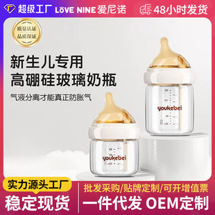 新生婴儿奶瓶0-6个月防胀气防吐奶防呛玻璃奶瓶80/160ml硅胶奶嘴