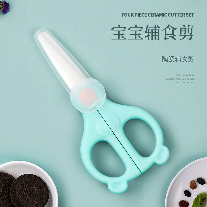 现货宝宝陶瓷辅食剪刀婴儿陶瓷剪宝宝食物剪收纳盒剪菜剪肉无
