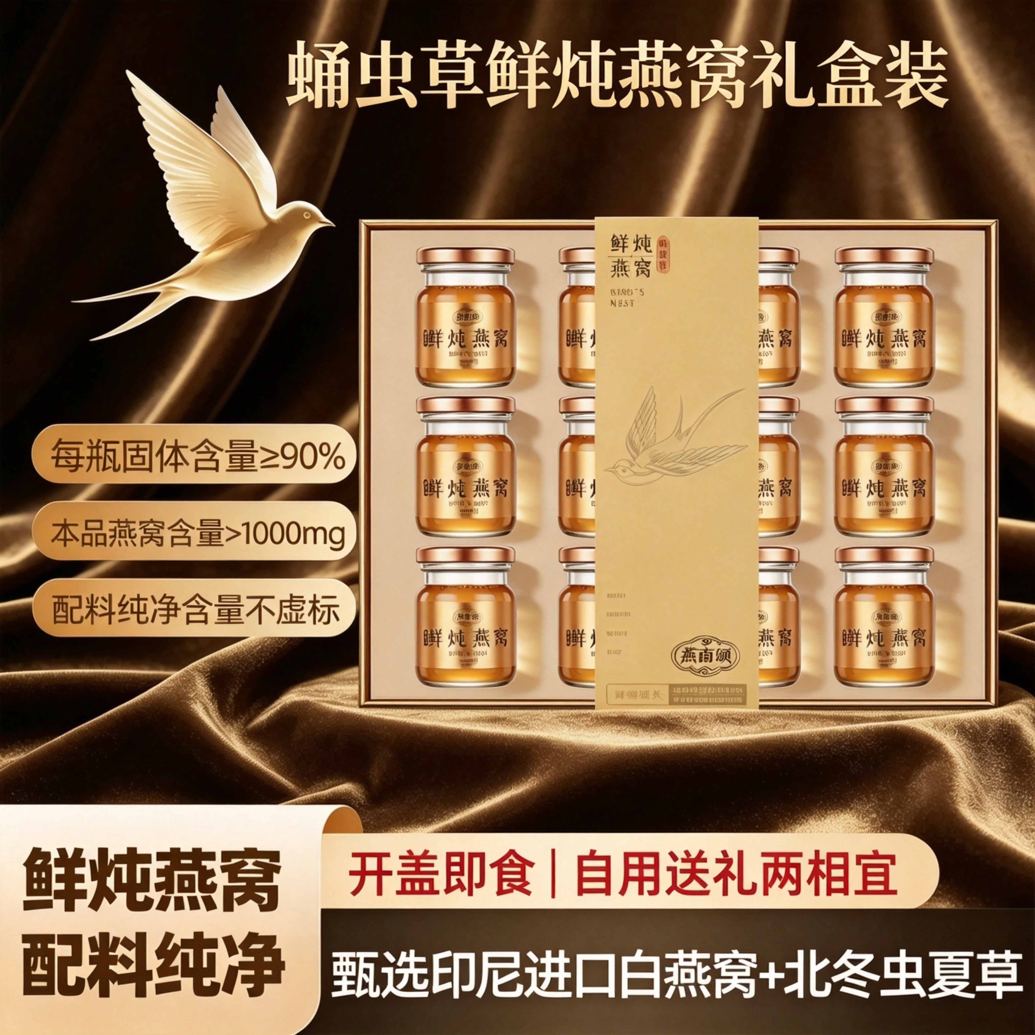 蛹虫草鲜炖燕窝12瓶840g礼盒装开盖即食甄选印尼进口燕窝自食送礼