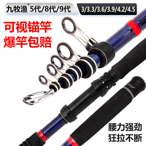 九牧渔锚鱼竿可视锚杆