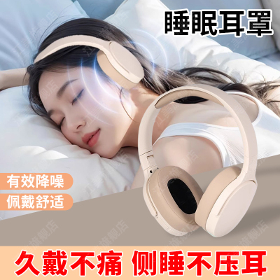 头戴式隔音耳罩睡觉专用超级隔音降噪静音耳塞机晚上睡眠防吵神器
