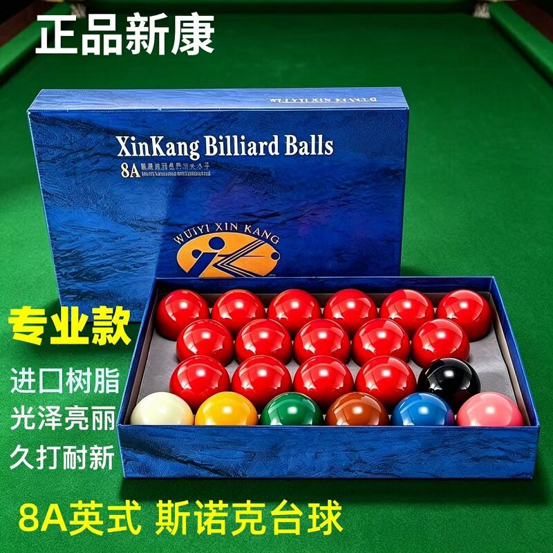 正品新康8A英式斯诺克台球光泽图片