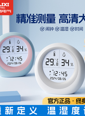 德力西电子温度计室内家用温湿度计室温高精准度婴儿房壁挂温度表