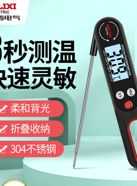 德力西水温计食品温度计烘焙测水温食物高精度探针式婴儿奶温测量