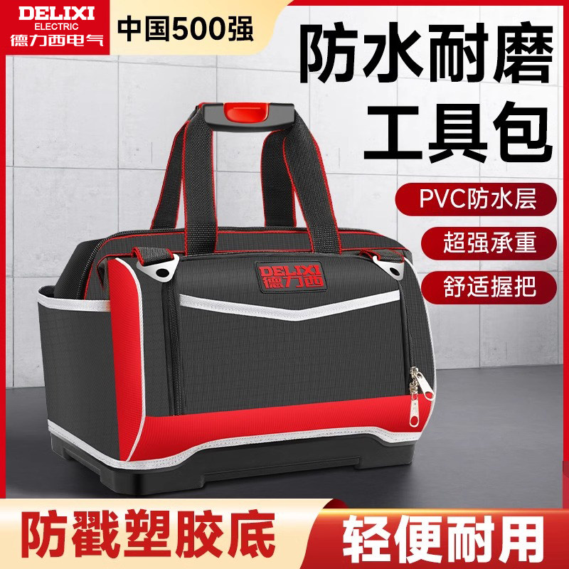 德力西工具包多功能维修包超大容量工具袋便携耐磨电工专用帆布包