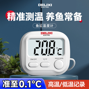 德力西鱼缸数显温度计龟缸观赏鱼养殖专用高精度测温带探头测量计