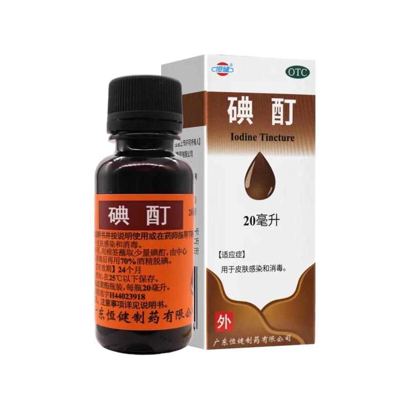 [恒健]碘酊20ml/瓶图片