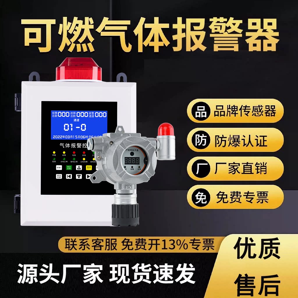 可燃气体探测报警器工业防爆甲烷